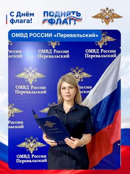 Полицейские Луганщины поддержали Всероссийскую акцию #ПоднятьФлаг