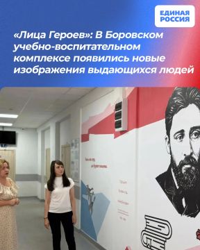 «Лица Героев»: В Боровском учебно-воспитательном комплексе появились новые изображения выдающихся людей