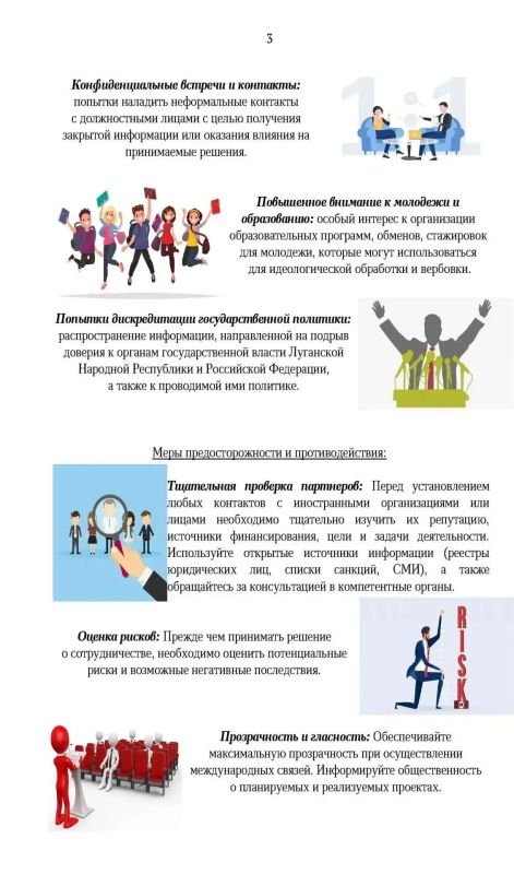 Министерство экономического развития Луганской Народной Республики информирует о направлении актуализированной памятки по международным связям Министерство экономического развития Луганской Народной Республики информирует о направлении актуализированной памятки по международным связям