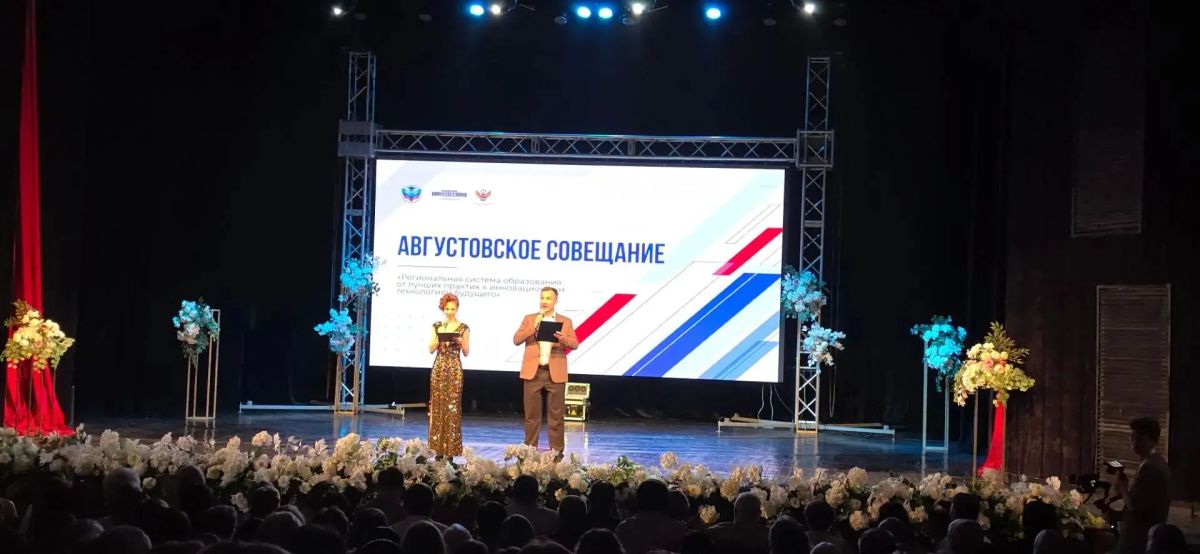 Виктор Водолацкий: Сегодня в Луганске состоялось ежегодное Августовское совещание руководителей и педагогов образовательных организаций Луганской Народной Республики