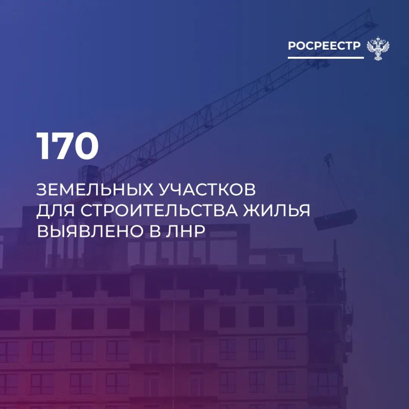 Жилищное строительство в Луганской Народной Республике ведется на 33 земельных участках в Луганске, Свердловске, Антраците и Краснодоне