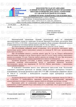 Крыше дома №2 на Гаевого в Луганске требуется капитальный ремонт, ЕУК сроков не называет