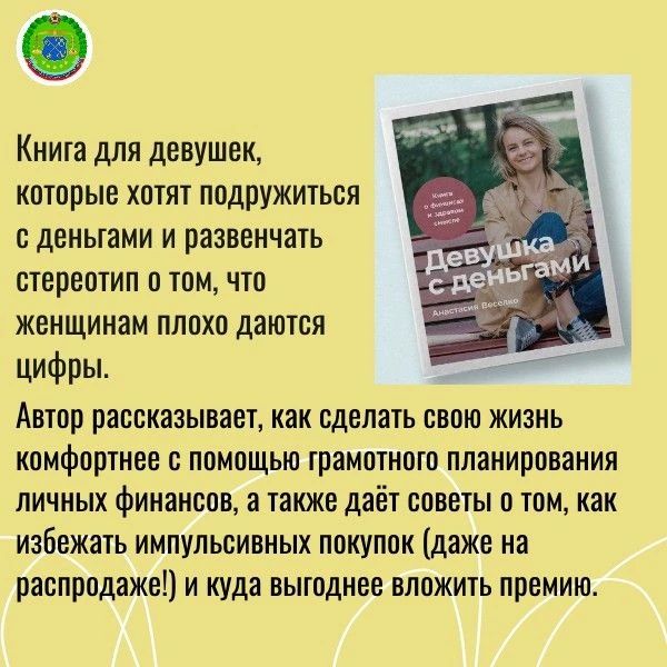 9 книг о финансовой грамотности 9 книг о финансовой грамотности