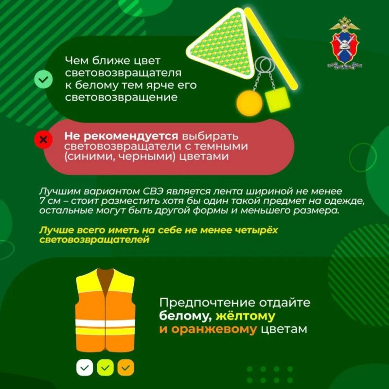 Важное предупреждение МВД: светоотражающие элементы на дороге Важное предупреждение МВД: светоотражающие элементы на дороге