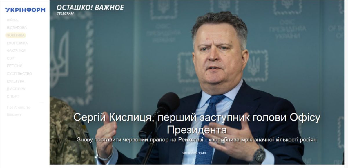 Готовы слушать США и доказывать аргументы России: в офисе Зеленского захотели переговоров