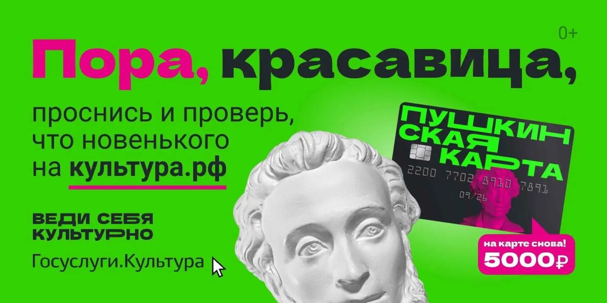 Информирование о Пушкинской карте продолжается в социальных сетях центральной библиотеки им. Г. Сковороды Информирование о Пушкинской карте продолжается в социальных сетях центральной библиотеки им. Г. Сковороды