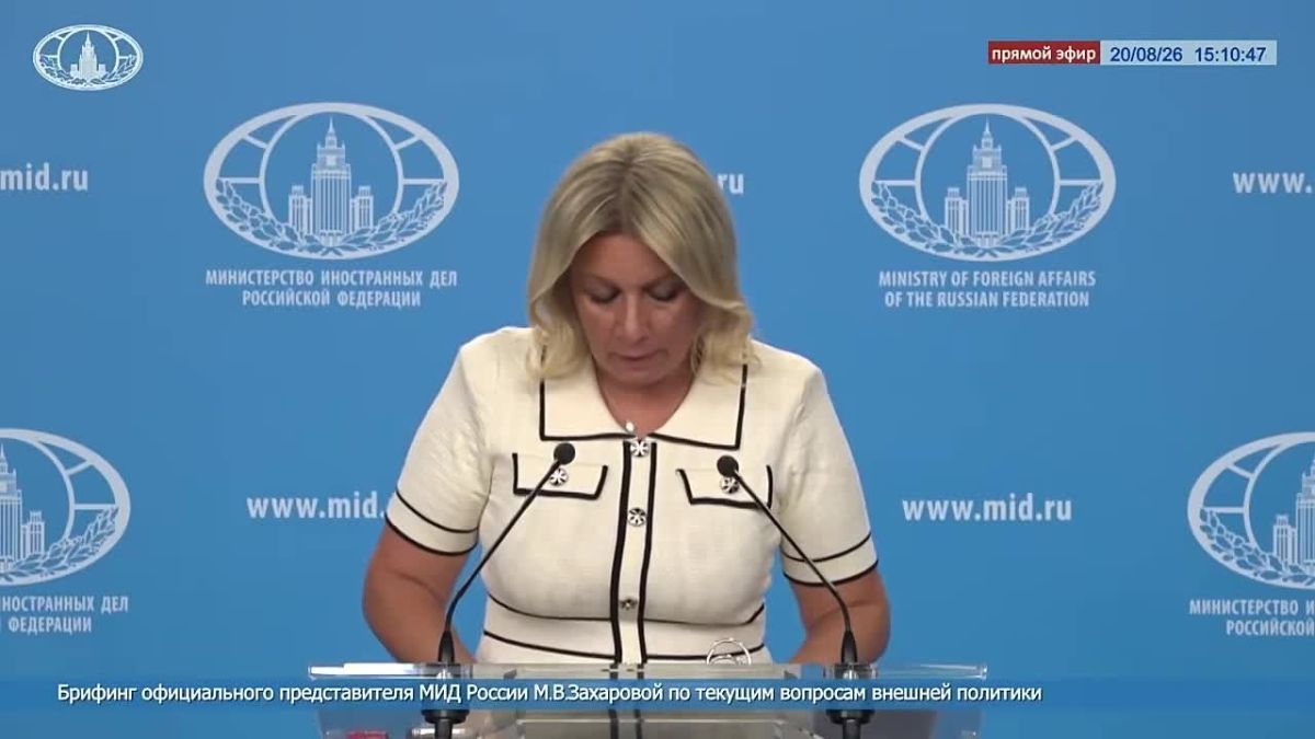 Мария Захарова: #ПреступленияКиевскогоРежима
