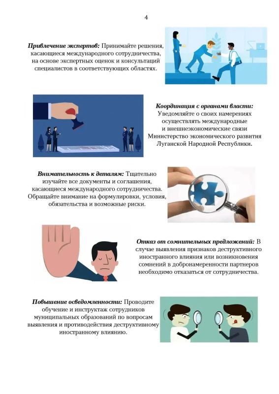 Министерство экономического развития Луганской Народной Республики информирует о направлении актуализированной памятки по международным связям Министерство экономического развития Луганской Народной Республики информирует о направлении актуализированной памятки по международным связям