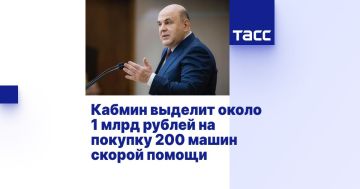 Мишустин направляет средства на обновление парка скорой помощи и поддержку ЖКХ в новых регионах России