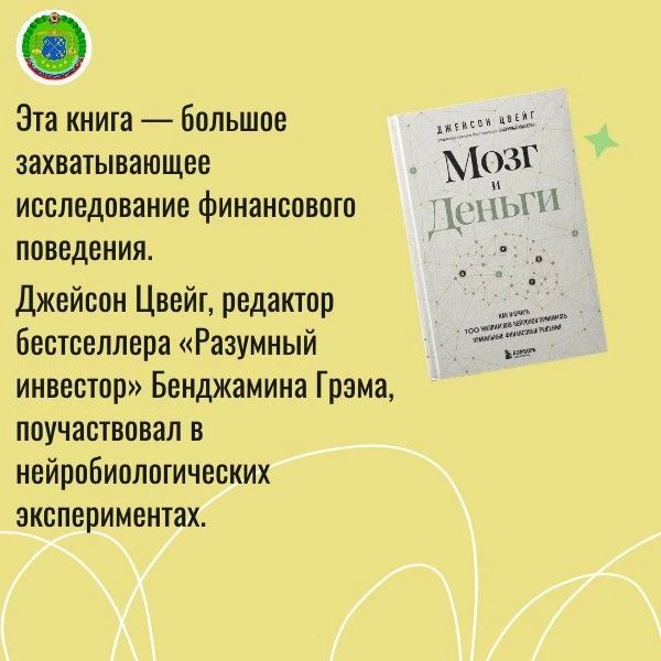9 книг о финансовой грамотности 9 книг о финансовой грамотности