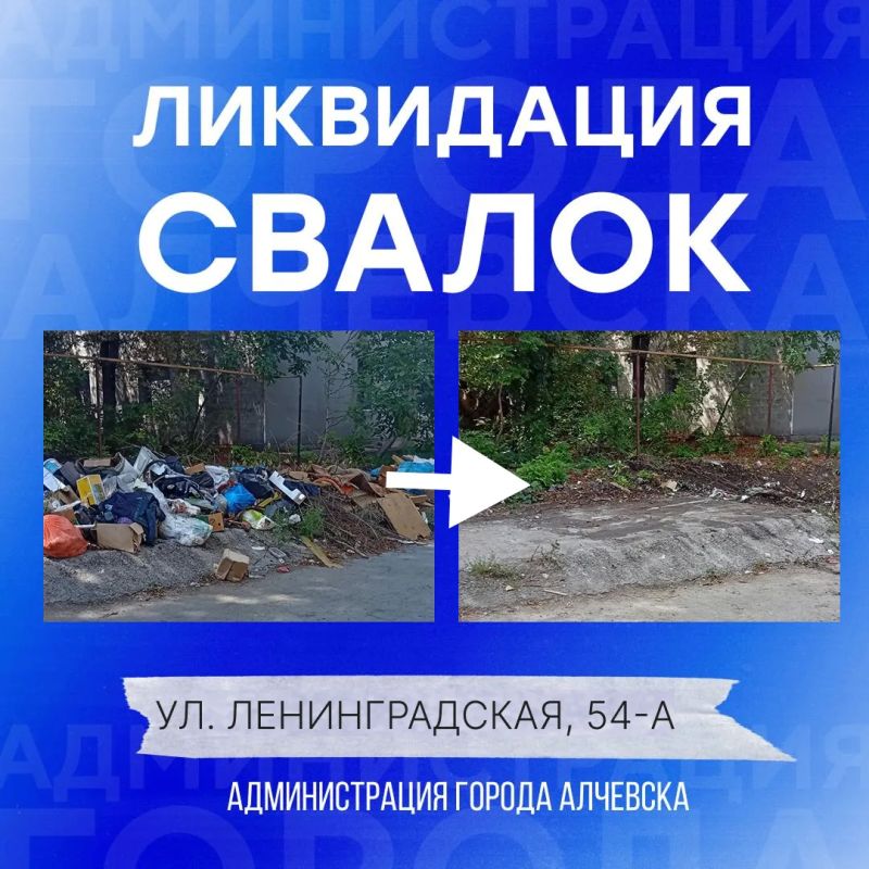 В Алчевске продолжается работа по вывозу твердых коммунальных отходов и уборке свалок В Алчевске продолжается работа по вывозу твердых коммунальных отходов и уборке свалок