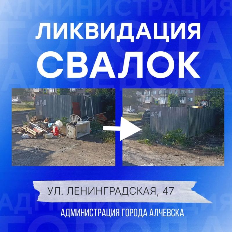 В Алчевске продолжается работа по вывозу твердых коммунальных отходов и уборке свалок В Алчевске продолжается работа по вывозу твердых коммунальных отходов и уборке свалок
