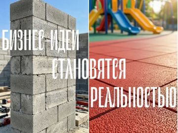 «Инвестиционный» микрозайм помогает реализовать бизнес-проект