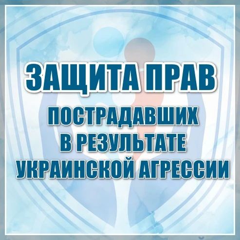 Анна Сорока: Уполномоченный по правам человека в ЛНР помогла матери-инвалиду, эвакуированной из зоны боевых действий, получить социальные выплаты без риска для жизни