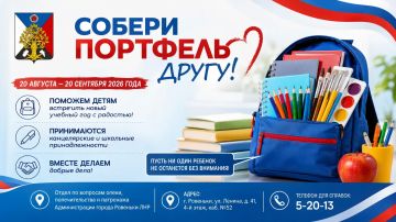 Андрей Рубанцов: «Собери портфель другу!» — давайте вместе подарим детям радость!