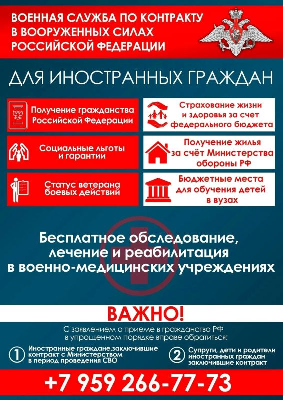 Информация для тех, кто готов служить по контракту и воспользоваться всеми положенными льготами Информация для тех, кто готов служить по контракту и воспользоваться всеми положенными льготами