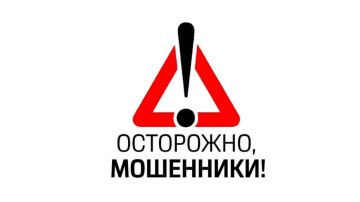 5 актуальных мошеннических схем