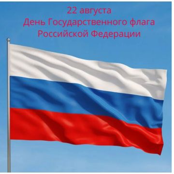 1. Как в старину на Руси называли флаг?
