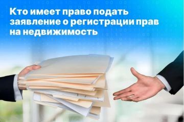Росреестр ЛНР: Кто имеет право подать заявление о регистрации прав на недвижимость?
