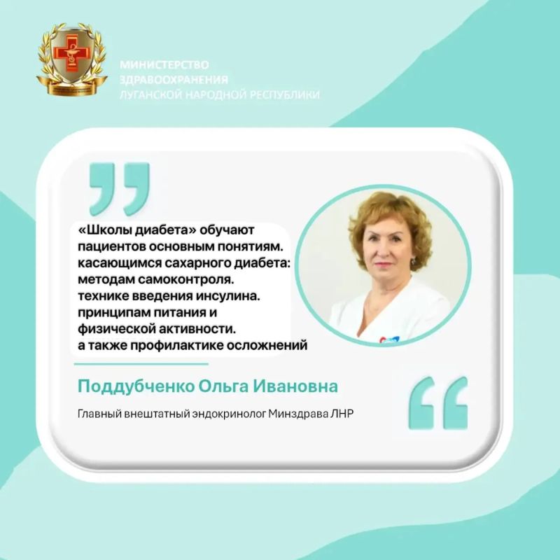 В ЛНР работают Кабинеты «Школы для пациентов с сахарным диабетом»: как научиться жить с диагнозом