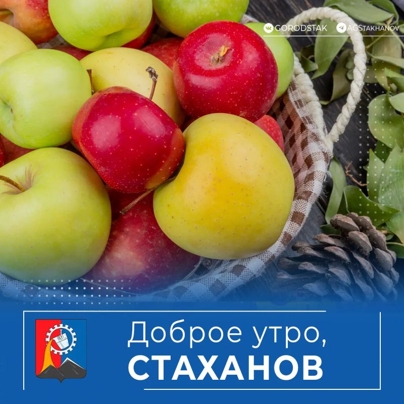 Доброе утро, родной город!