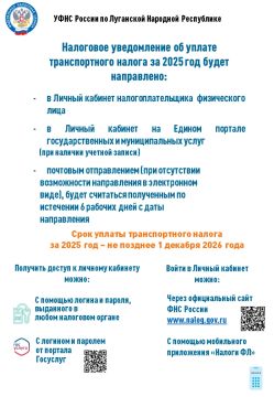 Срок уплаты транспортного налога за 2025 год – не позднее 1 декабря 2026 года