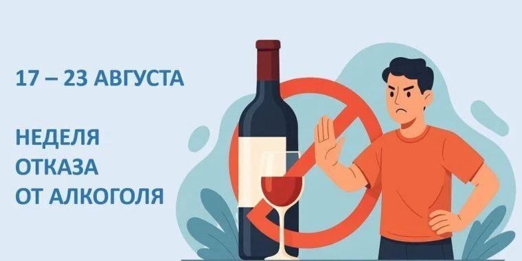 В современном мире, полном стрессов и бесконечной спешки, алкоголь часто становится ложным другом, к которому мы обращаемся за мнимой поддержкой