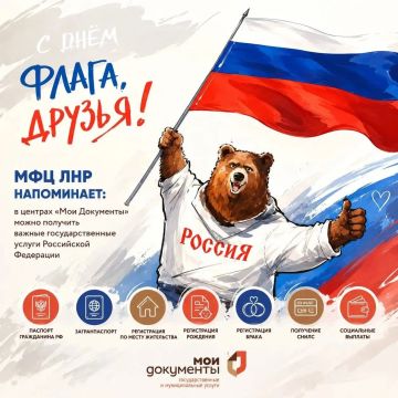 Триколор — один из главных символов нашей страны