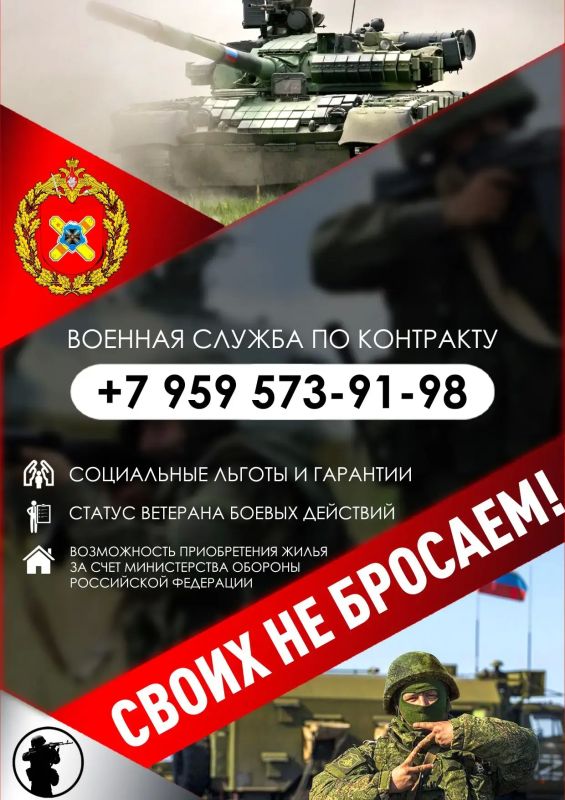 Служба по контракту — это уверенность в завтрашнем дне! Служба по контракту — это уверенность в завтрашнем дне!