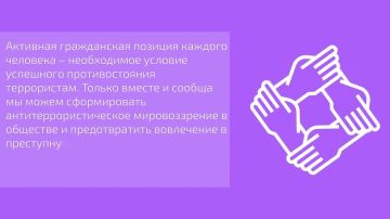 Почему нужна консолидация общества в борьбе с терроризмом