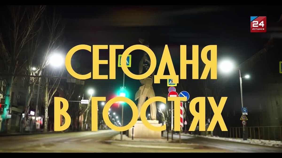 Новый выпуск шоу «Вечерний Луганск» — сегодня на нашем телеканале!