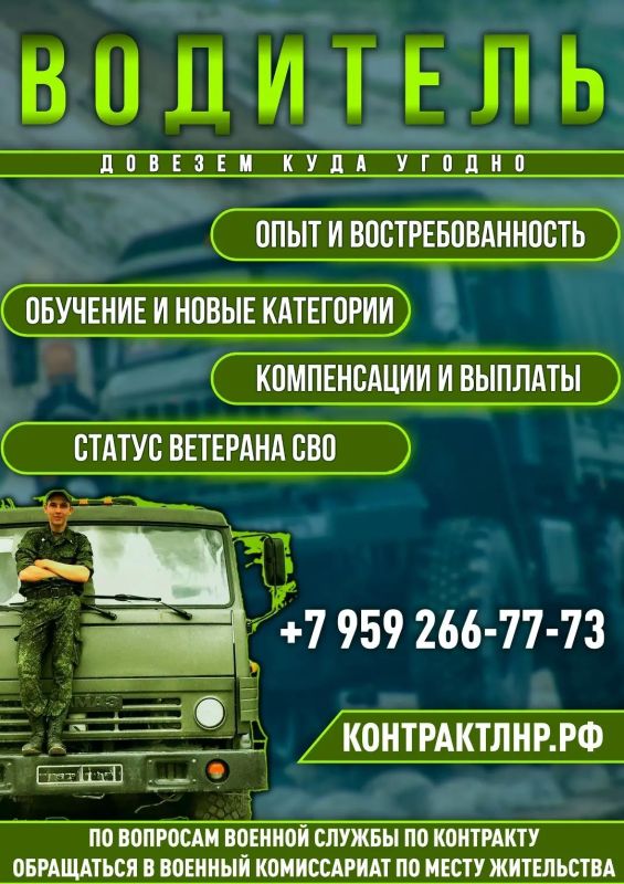 Информация для тех, кто готов служить по контракту и воспользоваться всеми положенными льготами Информация для тех, кто готов служить по контракту и воспользоваться всеми положенными льготами
