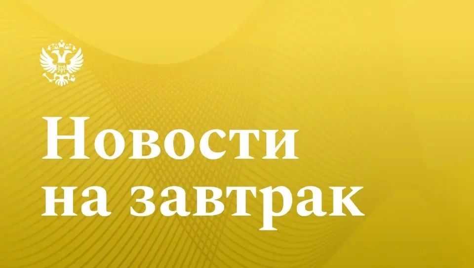 РИА Новости: Мишустин: правительству удалось сохранить положительную динамику экономики