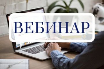 Приглашаем на вебинар по вопросам выявления и борьбы с инвазивными растениями