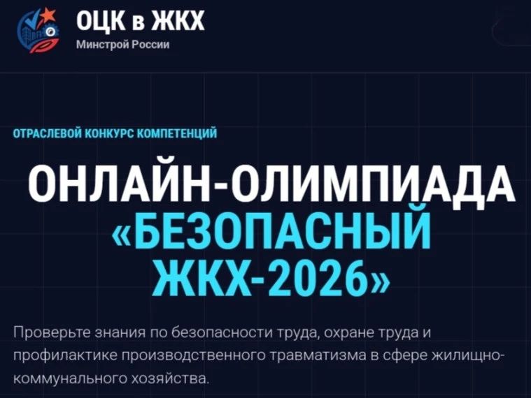Министерство строительства и жилищно-коммунального хозяйства Луганской Народной Республики сообщает