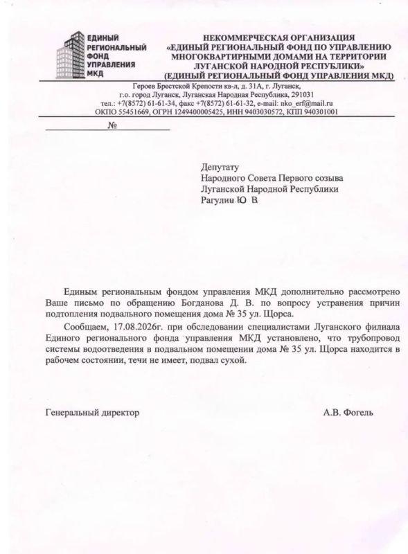 Работа с обращениями граждан продолжается Работа с обращениями граждан продолжается