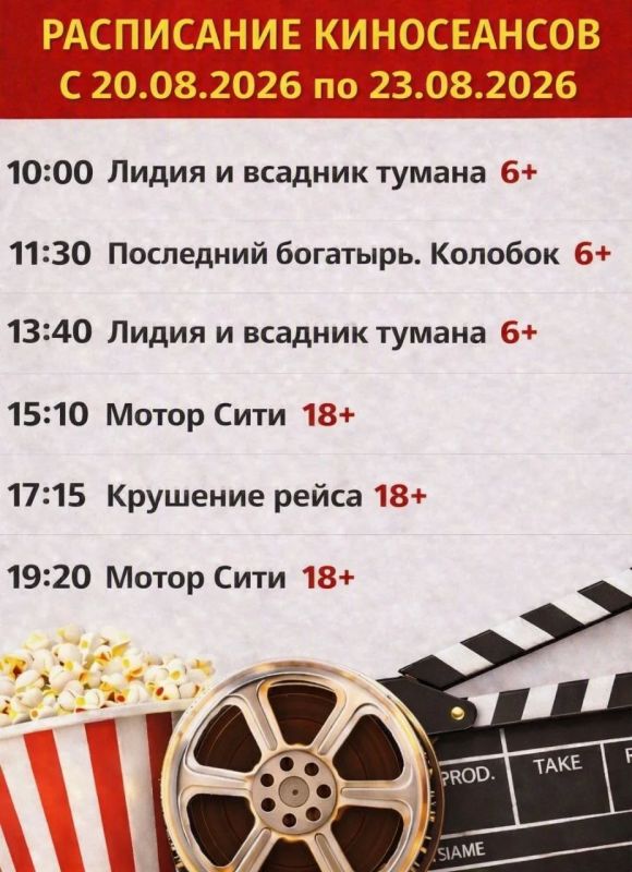 Если вы ещё не решили, как провести выходные, предлагаем отличную идею — сходить в кино! Если вы ещё не решили, как провести выходные, предлагаем отличную идею — сходить в кино!