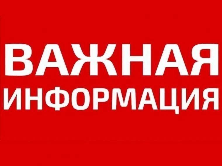 Вниманию жителей г. Лутугино!