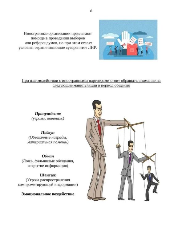 Министерство экономического развития Луганской Народной Республики информирует о направлении актуализированной памятки по международным связям Министерство экономического развития Луганской Народной Республики информирует о направлении актуализированной памятки по международным связям