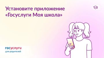 Новое приложение для домашних заданий, оценок и расписания