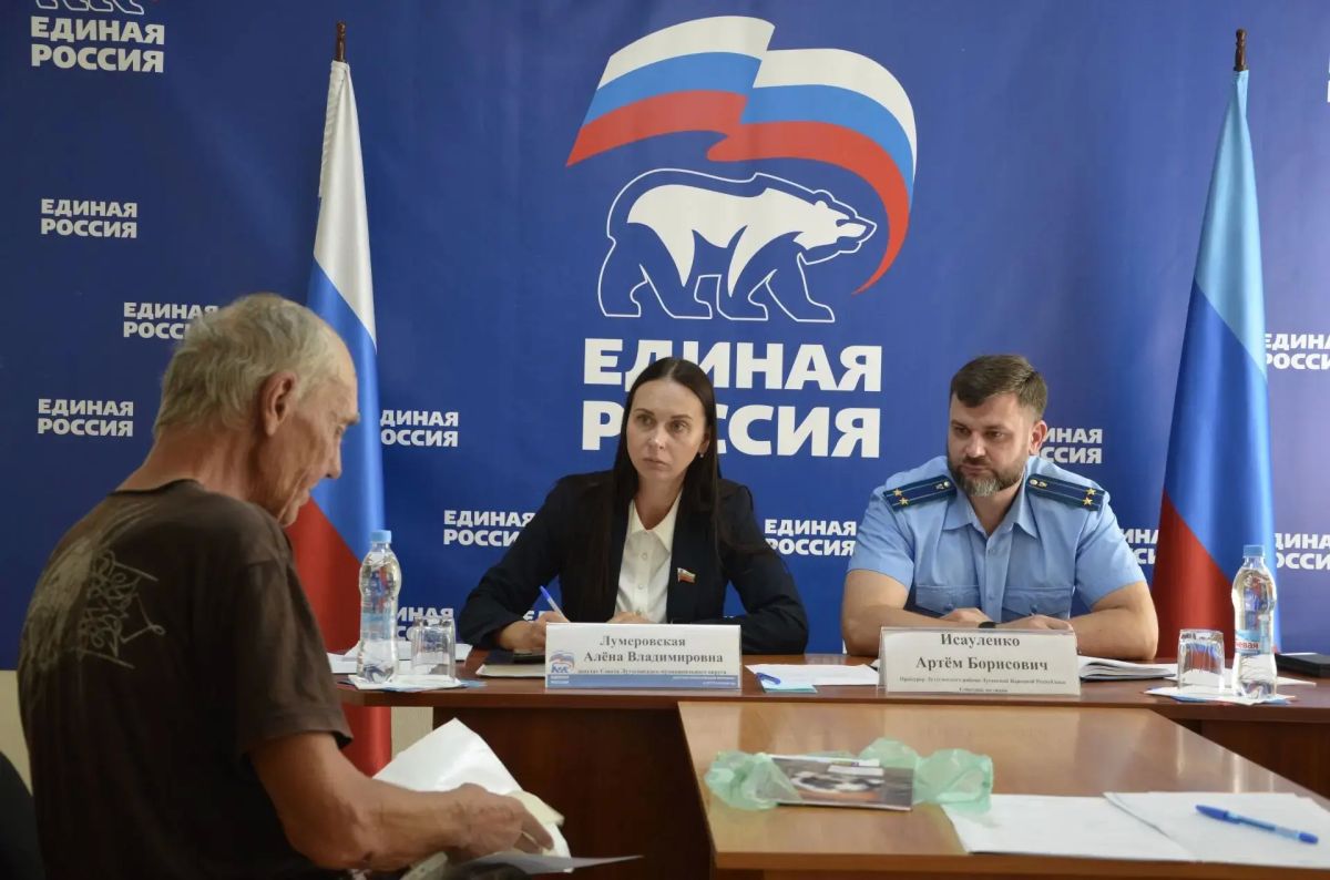 Алёна Лумеровская: В Местной общественной приёмной состоялся очередной приём граждан Алёна Лумеровская: В Местной общественной приёмной состоялся очередной приём граждан