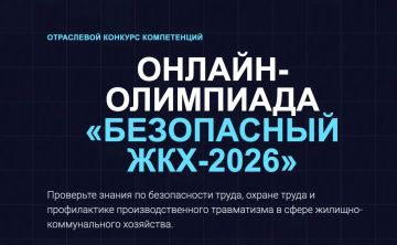 Министерство ЖКХ ЛНР сообщает важную новость для предприятий всех форм собственности