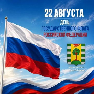 Дорогие жители города Рубежное!