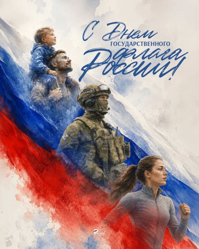 Поздравляем соотечественников с Днем государственного флага!