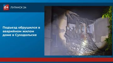 Подъезд обрушился в аварийном жилом доме в Суходольске