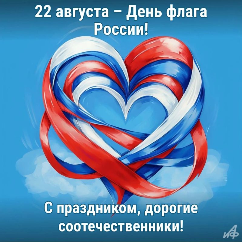 Уважаемые жители!. От имени Совета депутатов сердечно поздравляю вас с Днём Государственного флага Российской Федерации! Для каждого из нас флаг — это символ родной земли, наших традиций и общей ответственности за будущее