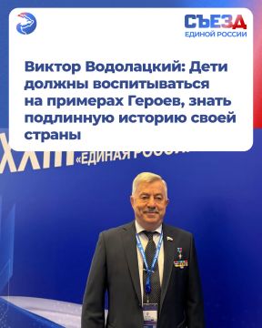 Виктор Водолацкий: Дети должны воспитываться на примерах Героев, знать подлинную историю своей страны