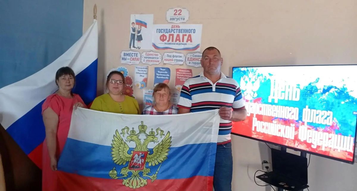 22 августа в Российской Федерации отмечается День Государственного флага символизирующий национальное единство и историческую преемственность 22 августа в Российской Федерации отмечается День Государственного флага символизирующий национальное единство и историческую преемственность