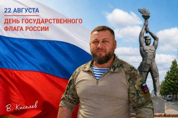 Виталий Киселев: Сегодня — День Государственного флага России