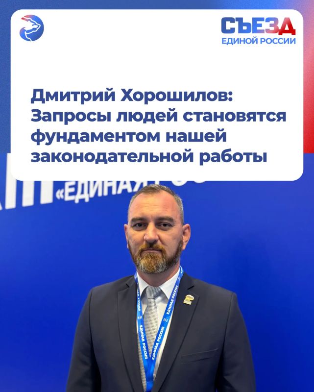 Дмитрий Хорошилов: Запросы людей становятся фундаментом нашей законодательной работы